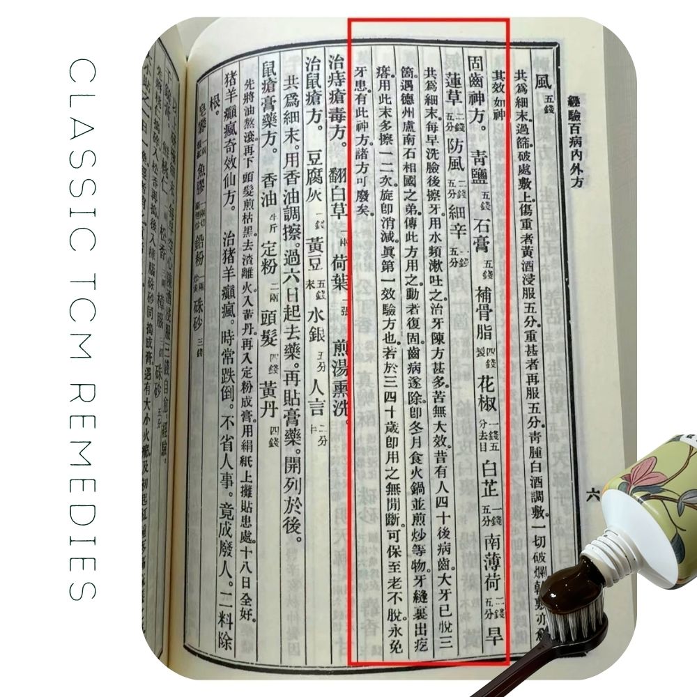 Joy Garden toothpaste inspired by ancient Traditional Chinese Medicine (TCM) herbal wisdom.