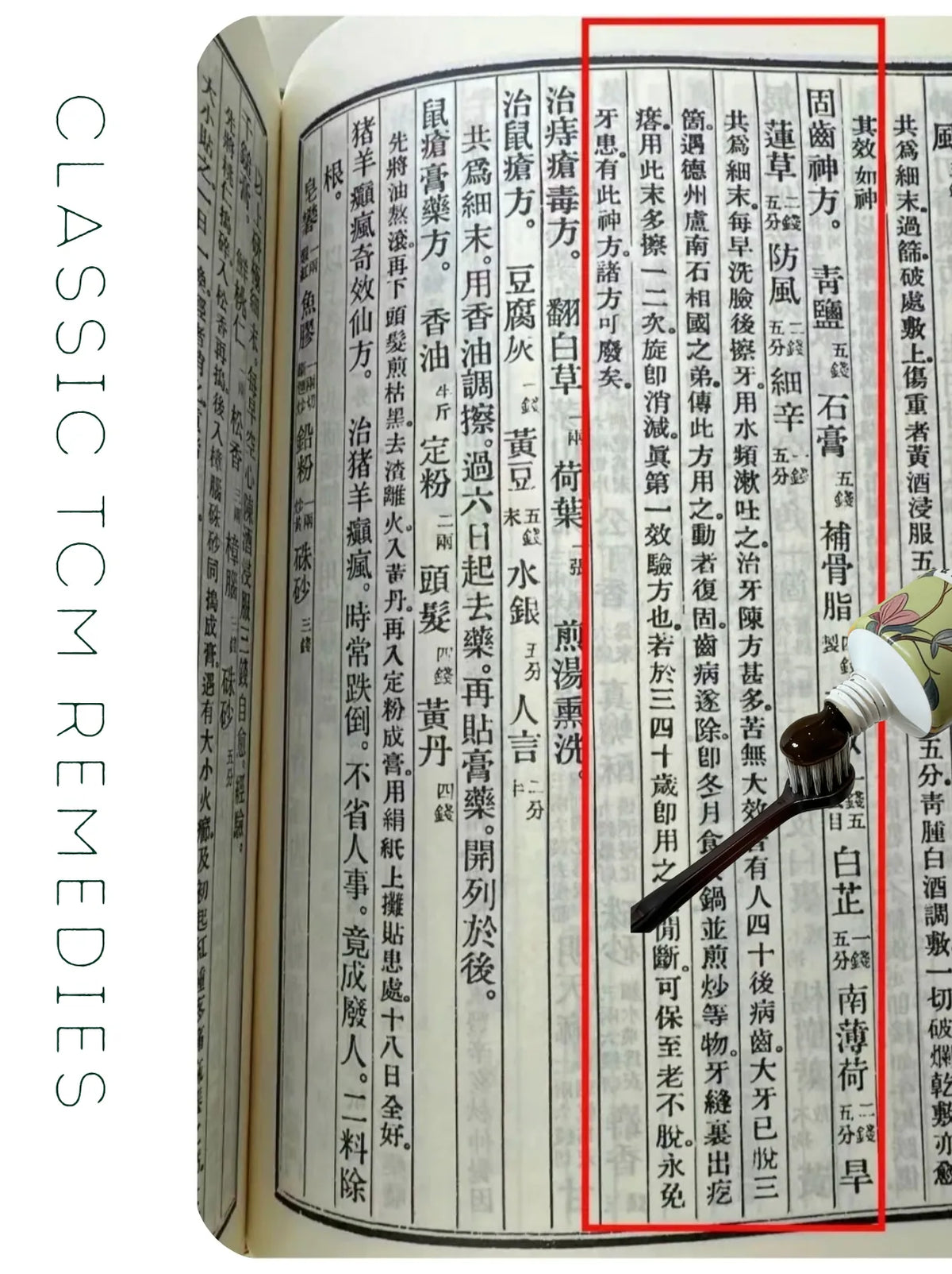 Joy Garden herbal toothpaste dispensing dark botanical paste onto a toothbrush beside an ancient TCM herbal medical text